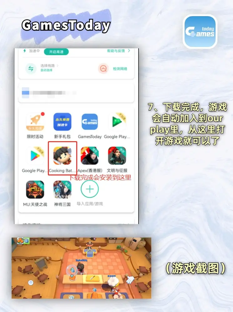 930好彩十码3期必中下载截图3